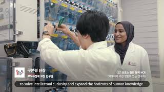 KSEA UKC2024 Promotional Video Institute for Basic Science 홍보영상 [upl. by Eves293]