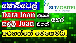 How to get a credit loan from Mobitel  Mobitel Credit loan activate Sinhala  SL Byte Academy [upl. by Yrennalf]