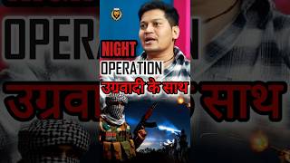 आतंकवादियों के साथ सबसे खतरनाक OPERATION  नाइट MISSION podcast shorts youtube [upl. by Hastie]