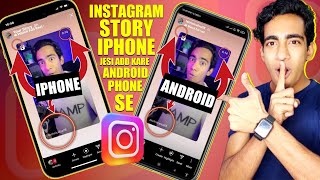 Instagram Par iPhone Jesi Story Add Kaise Kare Android Phone Se  How To Add Story Like iPhone [upl. by Sisto]