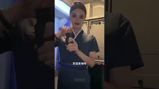 航空🈳姐✈️飞机上最干净的是什么？空姐空姐 [upl. by Elleret]