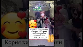 MaAShaAlloh ❤️🥰 uzbekistan sevishganlarsuhbati baxt1sarim million shorts trend tiktok reels [upl. by Rol]