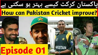 How can Pakistan Cricket Improve  Episode 01  Part 2  Nepotism  Moin Khan  Azam Khan  Cricket [upl. by Loftis]