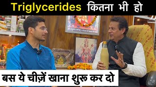 Triglycerides Kaise Kam Kare  How To Reduce Triglycerides Naturally  Cholesterol  Himanshu Bhatt [upl. by Euqina]