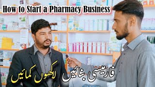 Medical Store Pharmacy Wala Business in pakistan [upl. by Scornik]