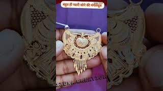 mangalsutradesign  dubble kunda  mangalsutra 18 kerret pure  gold  shortsvideo [upl. by Naimaj]