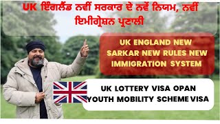 UK 🇬🇧 ਇੰਗਲੈਂਡ New Sarkar New RULES NEW IMMIGRATION  LOTTERY VISA OPEN 2024 Youth Mobility Visa [upl. by Alyakcim]