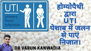 5 BEST HOMEOPATHY MEDICINES FOR UTI  URINARY TRACT INFECTION or पेशाब में जलन [upl. by Westbrooke]