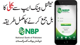 How to Pay Electricity Bill through NBP App  Electricity Bill NBP App se jama karne ka tarika [upl. by Panta]