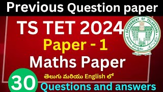 TS TET Paper 1 maths questions  TS TET previous question paper  TS TET question paper 2024 [upl. by Ahtanaram]