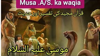 MusaAS ka waqia Quran ki roshni me musaAsstoryurdu islamicstatus history [upl. by Moitoso699]