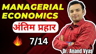 Managerial Economics  Antim Prahar 2024 🔥714🔥 MBA Important Questions and Answer  AKTU [upl. by Yobybab709]