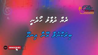 Aa kujjekey MSOLO dhivehi karaoke [upl. by Dammahom]