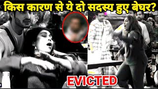 Bigg Boss 15 Afsana Khan THROWN OUT of BB15 for Violence Afsana FIGHTS with Shamita amp Neha Bhasin [upl. by Boar998]