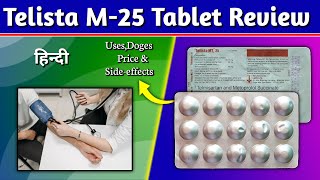 Telista MT 25 Tablet  Telmisartan amp Metoprolol Tablet Review in Hindi [upl. by Neufer]