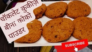 3 Ingredient Chocolate Cookies easy cookies recipe [upl. by Jepum363]