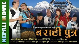 तपाइ हाम्रै कथाहासोआसुले भरिएको हेर्नैपर्ने नेपाली फिल्म barahiputara new nepali movie बराहिपुत्र [upl. by Notneuq834]