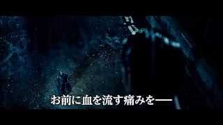 映画『バットマン vs スーパーマン ジャスティスの誕生』予告1（字幕版）【HD】2016年3月25日公開 [upl. by Alakim]