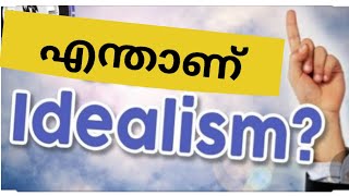 Idealism in Malayalam [upl. by Toddie791]