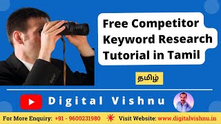 Free Competitor Keyword Research Tutorial in Tamil  SEO Tutorial in Tamil [upl. by Parris18]