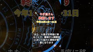 【山羊座】 2024年10月のやぎ座の運勢。星とタロットで読み解く未来 山羊座 やぎ座 [upl. by Einhpad]