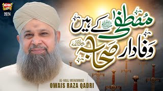 Owais Raza Qadri  Mustafa Ke Hain Wafadar Sahaba  New kalam 2024  Official Video  Heera Gold [upl. by Tenneb]