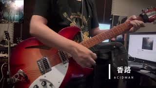 香路／ACIDMAN cover [upl. by Aikrehs]