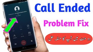 Call nahi lag raha hai to kya kare  call ended problem on android [upl. by Euqinahs]