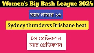 Wbbl 2024 match no 16 Brisbane heat vs Sydney thunder match prediction  toss prediction [upl. by Kellia]