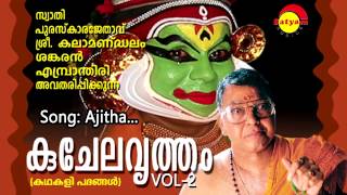 Ajitha  Kujelavrutham Vol 2  Kalamandalam Sankaran Embrathiri [upl. by Anuait703]