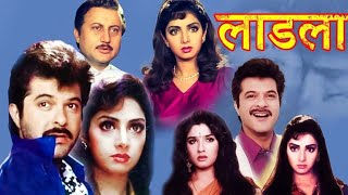 Laadla Full Movie Anil Kapoor  Ladla Movie Anil Kapoor  Anil Kapoor Srideviladlafilm [upl. by Checani]