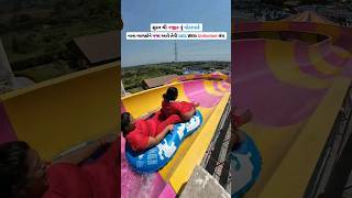 Full Video k liye 👆 Click karo Rainbow water park Surat Gujarat [upl. by Raskin232]