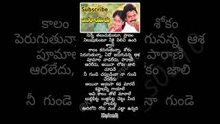 Bullipitta Bujjipitta  Chinna Rayudu spbsongs song janaki shorts telugulyrics trending music [upl. by Coppinger]