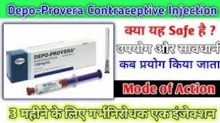 Depo Provera injection  Pari injection  Medroxyprogesterone injection  Contraceptive injection [upl. by Denise]