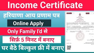 haryana income certificate kaise banaye  aay praman patra kaise banaye  आय प्रमाण पत्र कैसे बनाये [upl. by Omik]