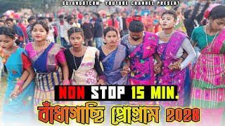 NEW SANTALI PROGRAM VIDEO 2024  BADAGACHI FANSAN 2024  Gopinath Murmu new song 2024 SujanDotCom [upl. by Nauqaj]