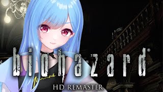 【バイオハザード HDリマスター】1 全ての始まりを見に行く！完全初見プレイ！【水守みまり】BIOHAZARD HD REMASTER [upl. by Venuti]