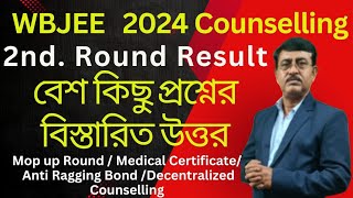 WBJEE 2024 Counselling 2nd Round  Upgradation Round Result and Important Questions [upl. by Mccahill]