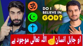 Allah tala ka vajud hai 🙏 by Mian Rehman 👍 Rahman reaction😡 [upl. by Alauqahs229]