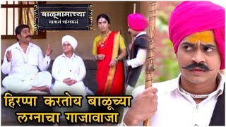 Balumama Chya Navan Chang Bhala  हिरप्पाने बाळूच्या लग्नाचा केला गाजावाजा  Colors Marathi [upl. by Larue]