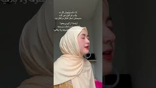 Wana Bein Ideik Arabic Song paling merdu shorts sholawatan viral voiceeffects cover [upl. by Chrissa86]