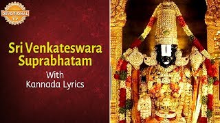 Sri Venkateswara Suprabhatam  Lord Balaji Slokas And Mantras With Kannada Lyrics  Devotional TV [upl. by Xet]