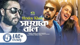 Somoy Ke Boli  সময়কে বলি  Hridoy Khan  Afran Nisho  Tisha  Official Music Video 2019 [upl. by Edmond]