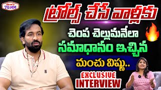 Manchu Vishnu EXCLUSIVE INTERVIEW  Manchu Vishnu About His Trolls In Social Media  Telugu 70 MM [upl. by Whitehouse105]