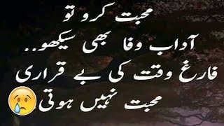 Sad collection of 2 Line heart touching Urdu PoetryAdeel HassanUrdu Poetry2 Line Sad Poetry [upl. by Yelyac]