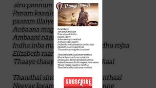 Thaye thaye tamil song English lyrics trending englishlyrics shorts [upl. by Nnylekoorb507]