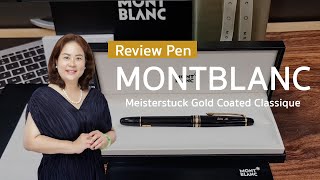 Montblanc Meisterstuck Gold Coated Classique Fountain Pen [upl. by Shimberg]