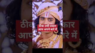 गीता में श्रीकृष्ण कहते हैं trending radhakrishana motivation shortts viral [upl. by Hallagan]