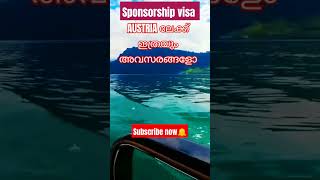 AUSTRIAലേക്ക് ഇത്രയും അവസരങ്ങളോ Austria workvisaAustria shortage occupations jobs work viral [upl. by Alberic]