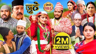 Nepali Serial Juthe जुठे Episode 146  March 06  2024 By Raju Poudel Marichman Shrestha [upl. by Eelytsirk]